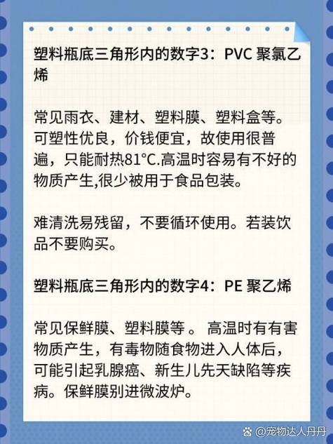 塑料瓶底三角标PET材质特性