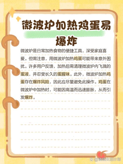 微波炉加热鸡蛋会爆炸！这些食物也不能进微波炉