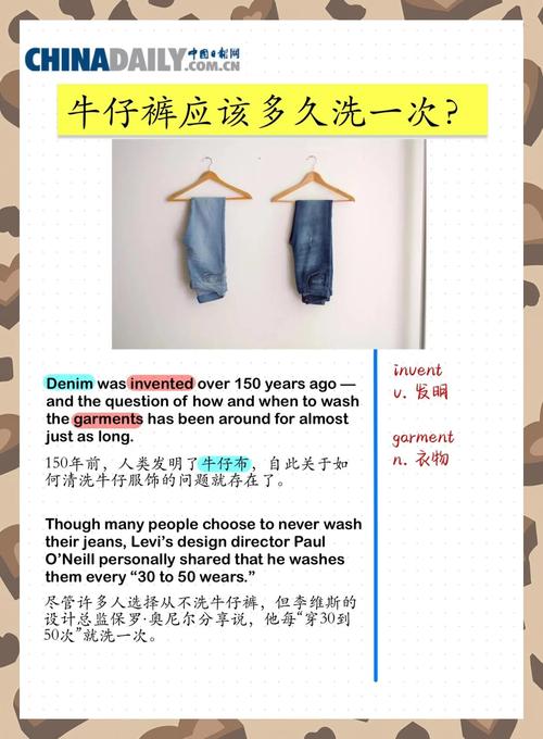 牛仔裤第一次洗要注意什么？