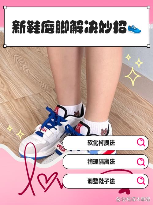 新鞋磨脚别硬撑，厨房里的它就能软化