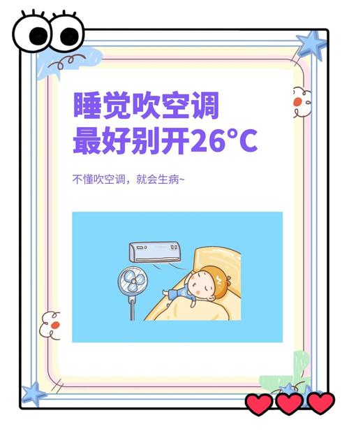 空调26℃不一定最省电！