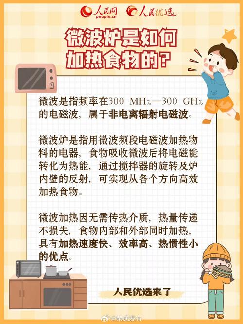 微波炉加热食物会流失营养吗？