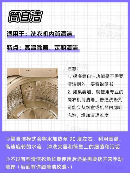 洗衣机节能模式：快洗功能使用指南