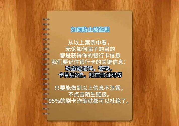 银行卡被盗刷后应该立即做什么?