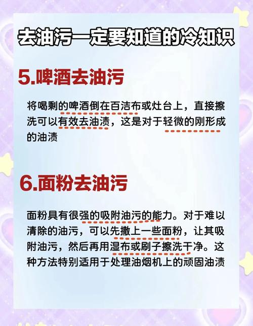 厨房油污难清理？这些清洁妙招太实用了​