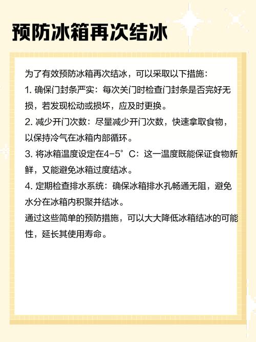 冰箱结冰千万别用硬物铲的急救法