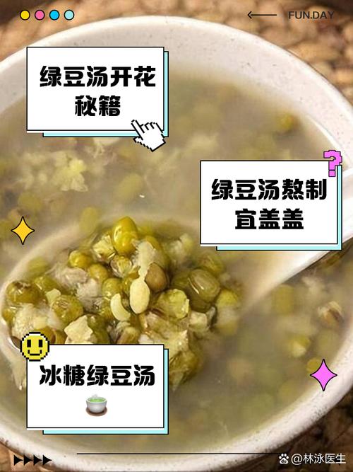 煮绿豆汤加小苏打的作用
