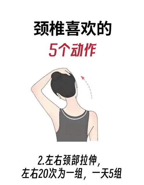 颈椎酸痛自救指南：办公族15分钟拉伸法