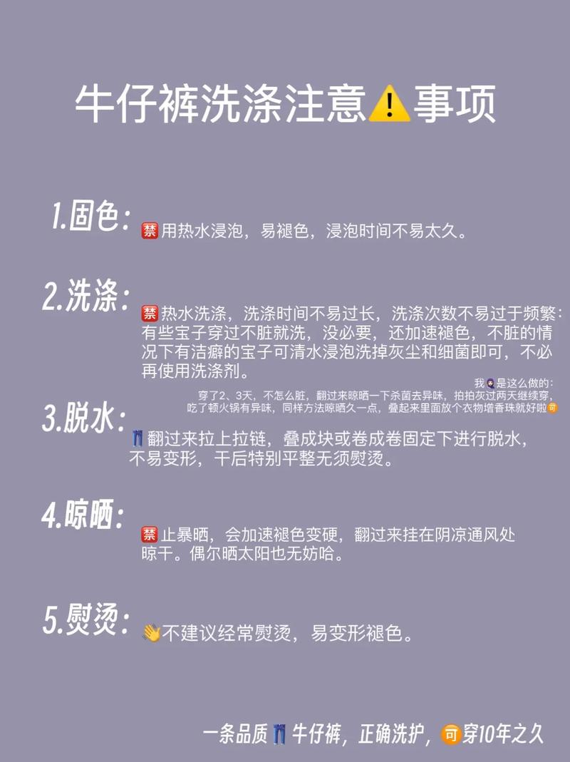 新买的牛仔裤第一次洗要加盐吗？