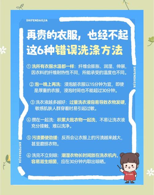 洗衣服时水温选择的科学依据