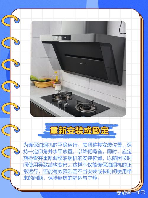 抽油烟机噪音大？清理叶轮降噪音​