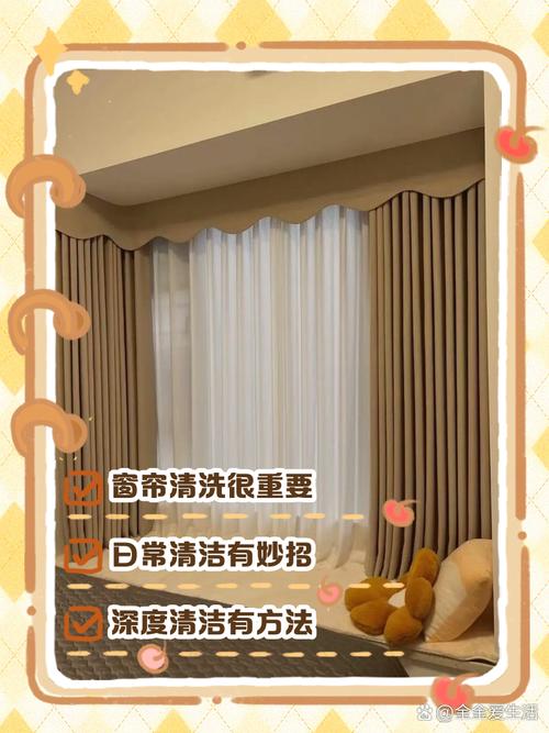 窗帘应该多久洗一次？