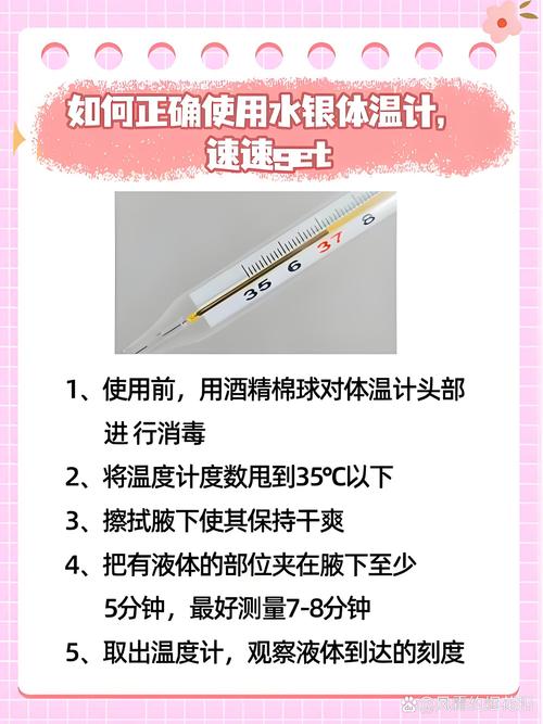 水银、电子、额温枪体温计哪种更准确