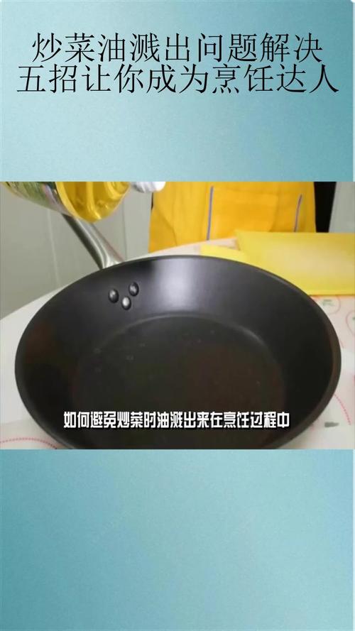 炒菜时油溅到手上如何快速处理?