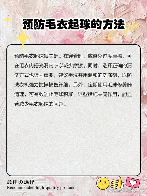 毛衣起球?刮胡刀快速去球法
