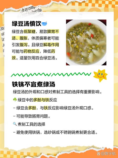 煮绿豆汤用铁锅还是砂锅?做错影响健康