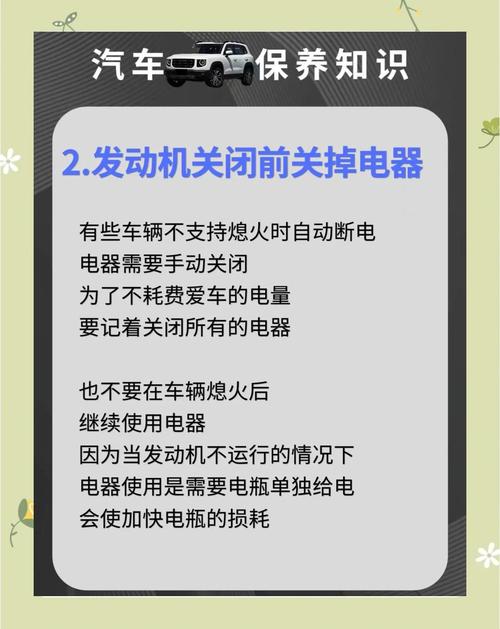 汽车电瓶保养要点