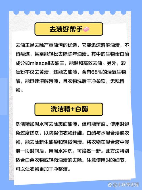 衣服上的油渍怎么洗？这招超管用