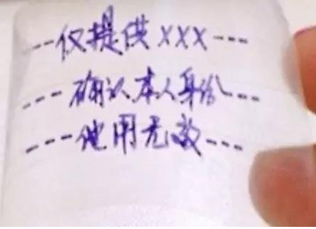 身份证复印件这样用才安全