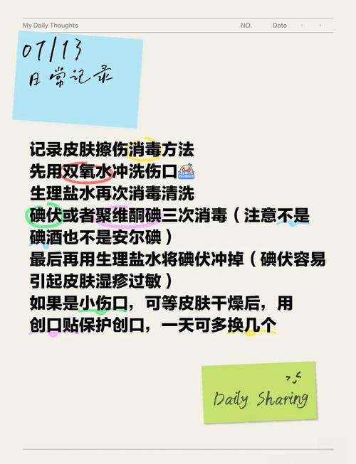伤口消毒用酒精还是双氧水？急诊科医生专业指导