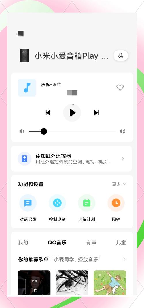 智能音箱误唤醒？这些隐私设置一定要关闭​