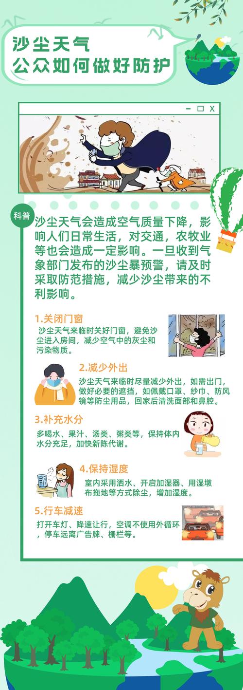 沙尘暴天这样出门最安全