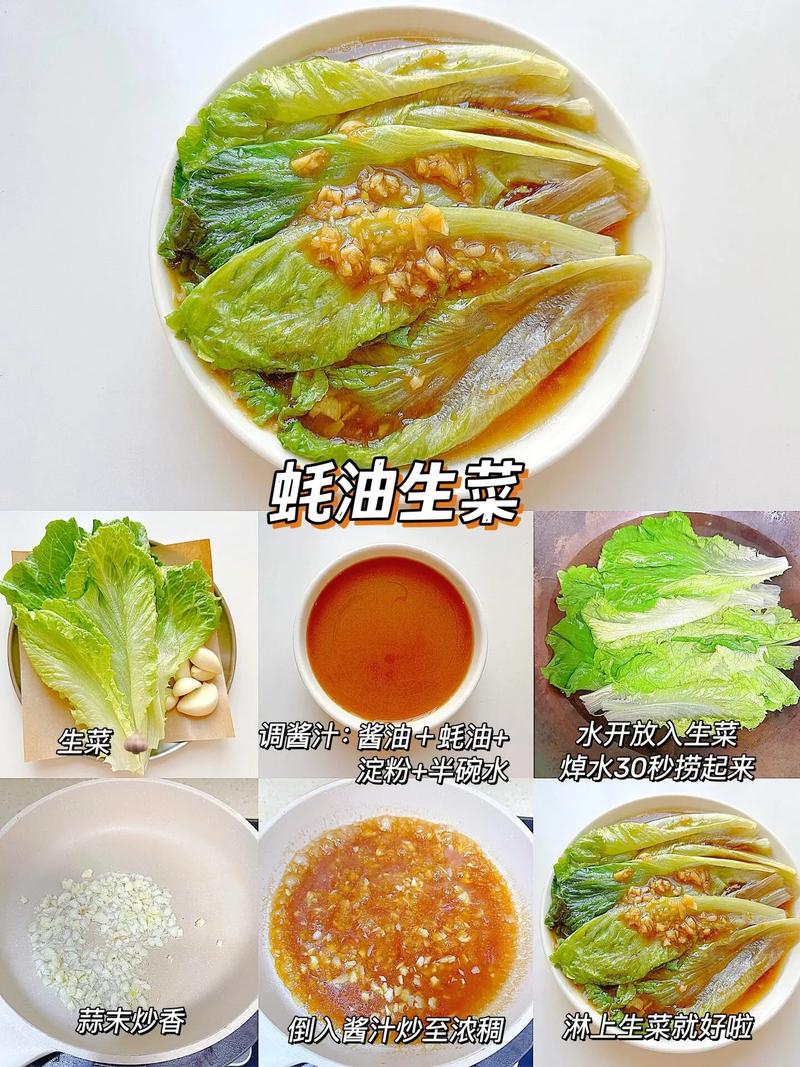 炒菜时蚝油什么时候放最好？