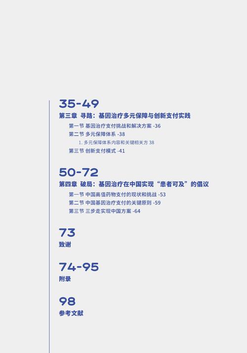 基因疗法新应用：治愈罕见病的希望之光​