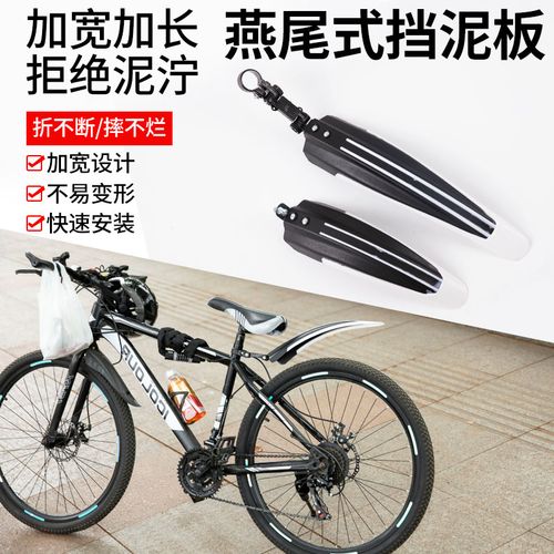 雨天骑车防溅水的挡泥板改造法