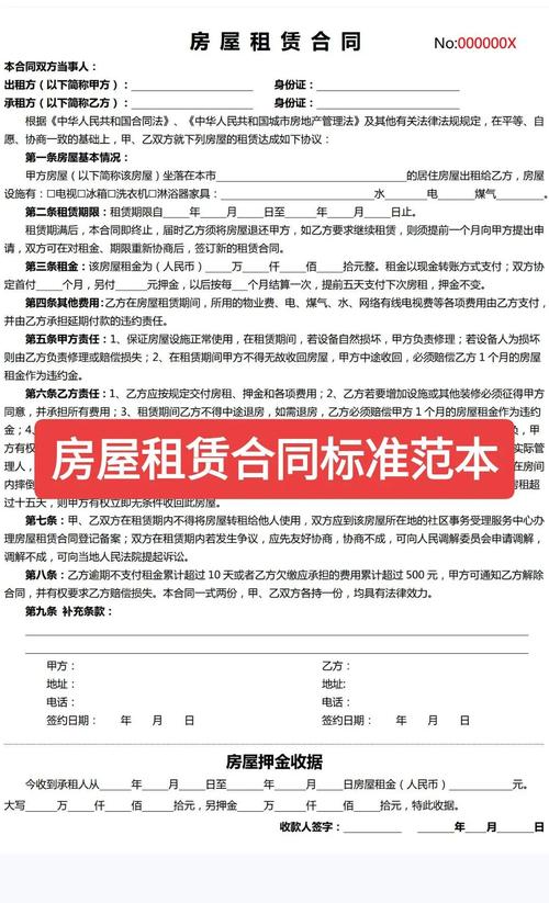 租房合同必须注意的三个条款