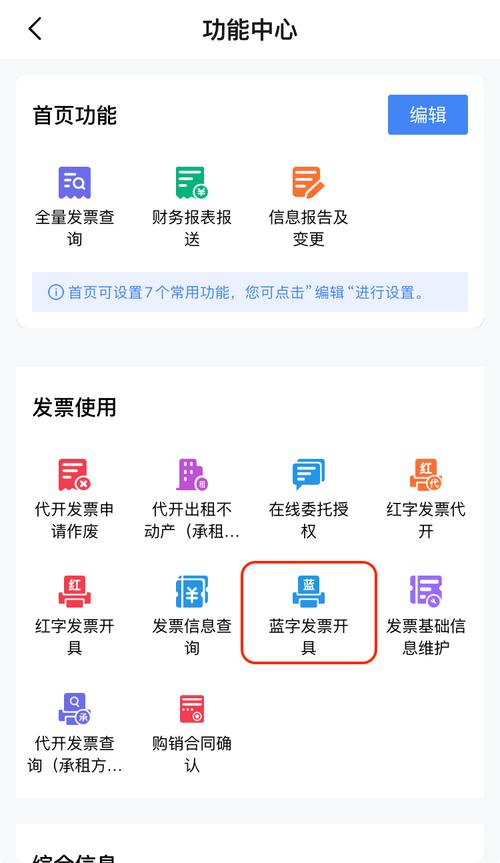 电子发票打印模糊？手机这样设置秒变清晰​