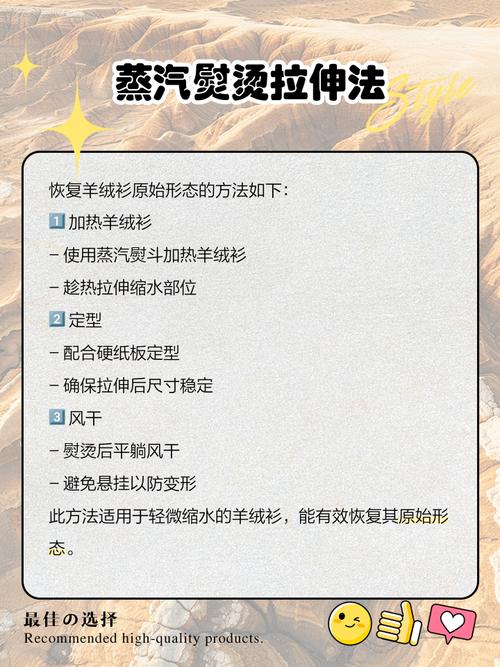 羊毛衫缩水了怎么办?拯救方法在这