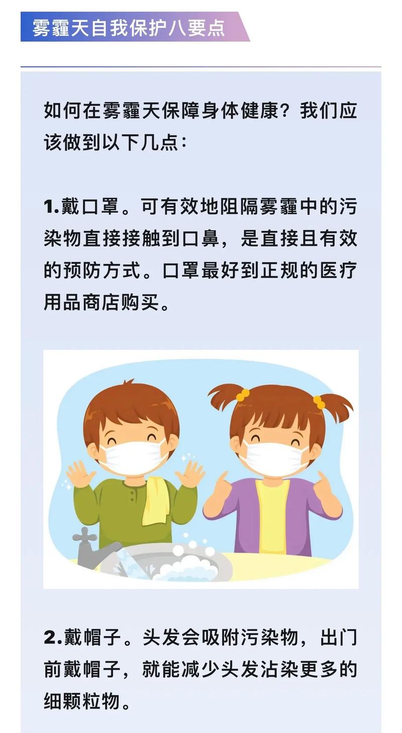 雾霾天戴口罩的正确方法