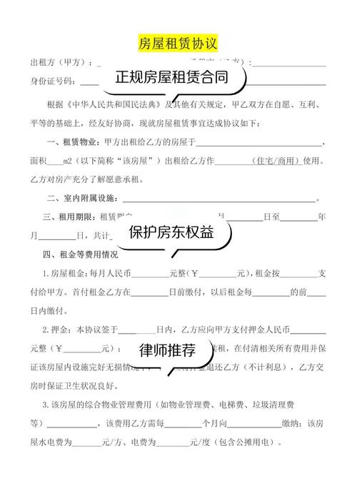 租房合同里这些条款一定要看清楚