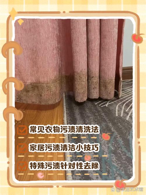 不同污渍的针对性清除方法
