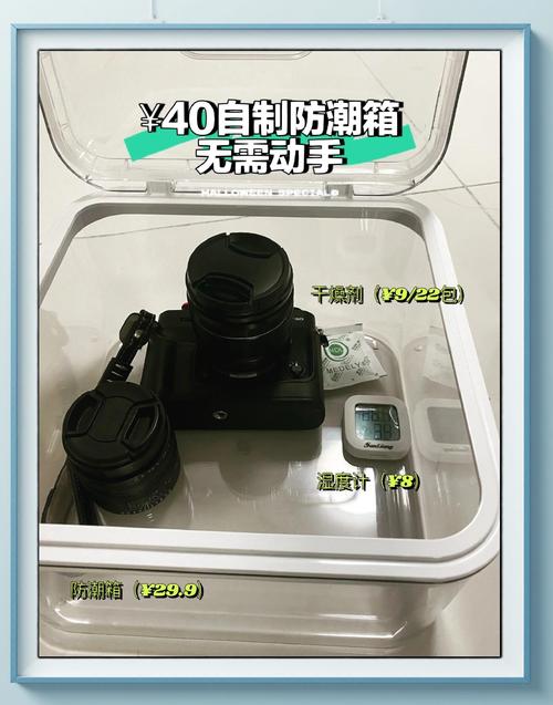 家庭防潮箱的自制方案