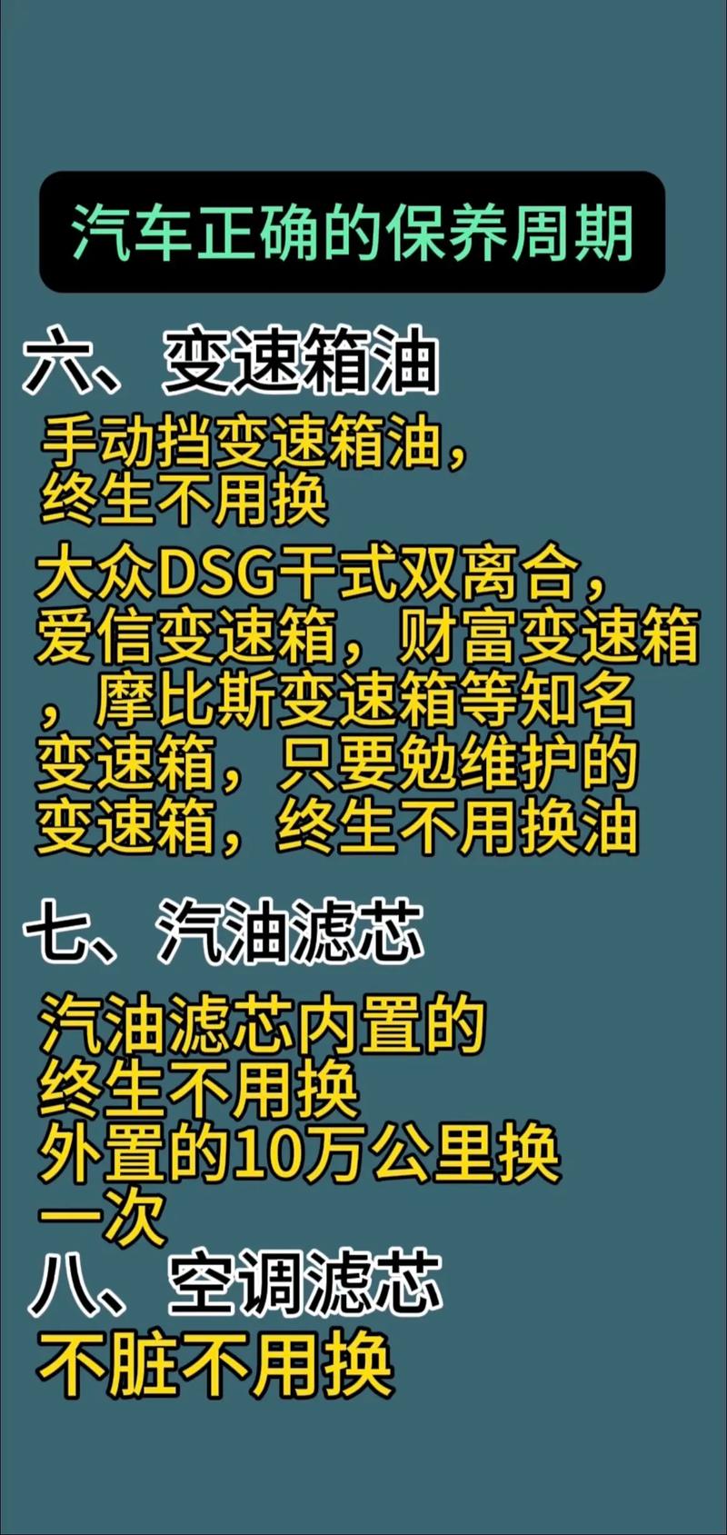 机油应该多久更换一次？