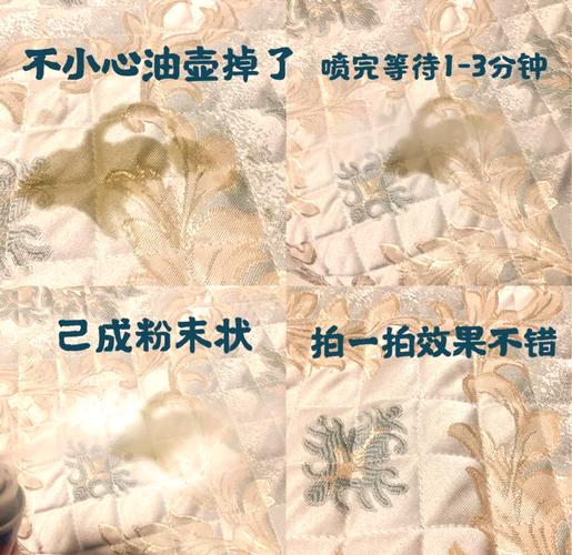 布艺沙发沾油渍？玉米淀粉吸附超给力​
