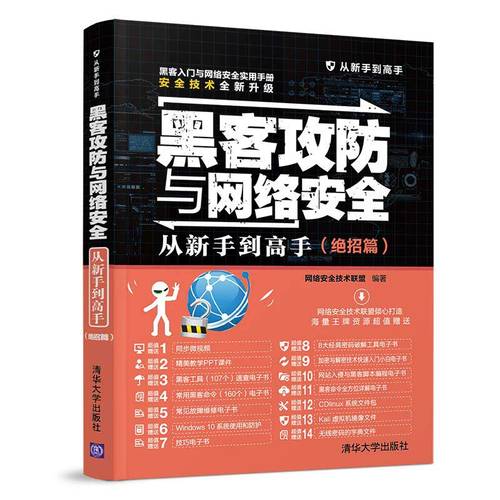 网络安全攻防战:数据时代的 “盾与矛”