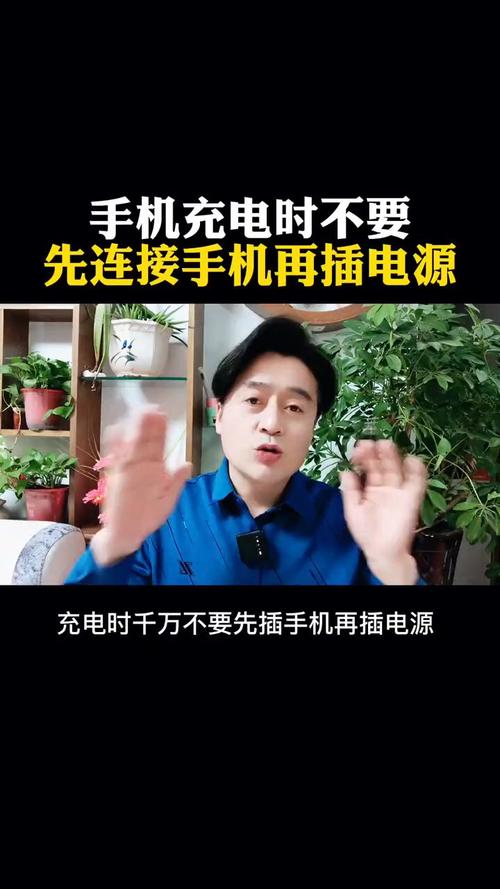 手机充电时应该先插电源还是先插手机?