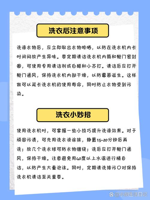 正确使用洗衣机的节能技巧
