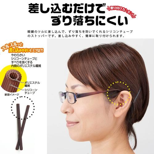 眼镜腿总下滑？用这个小物件固定超稳当​