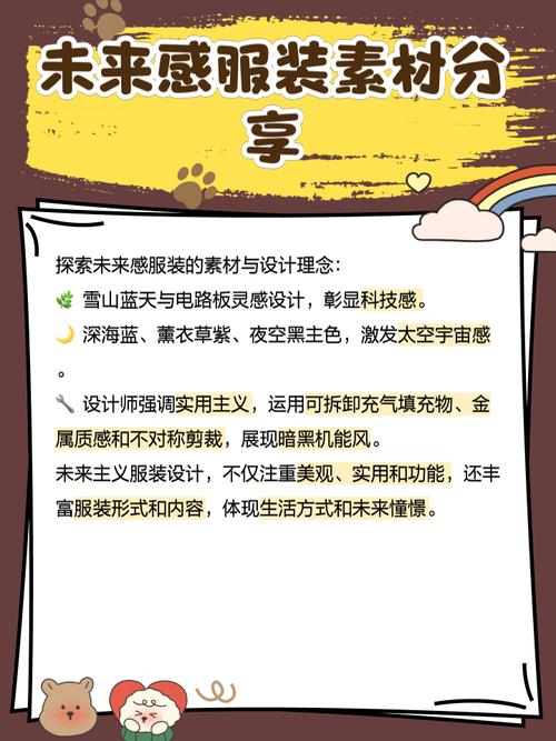 时尚与科技：能变色的智能服装诞生记​