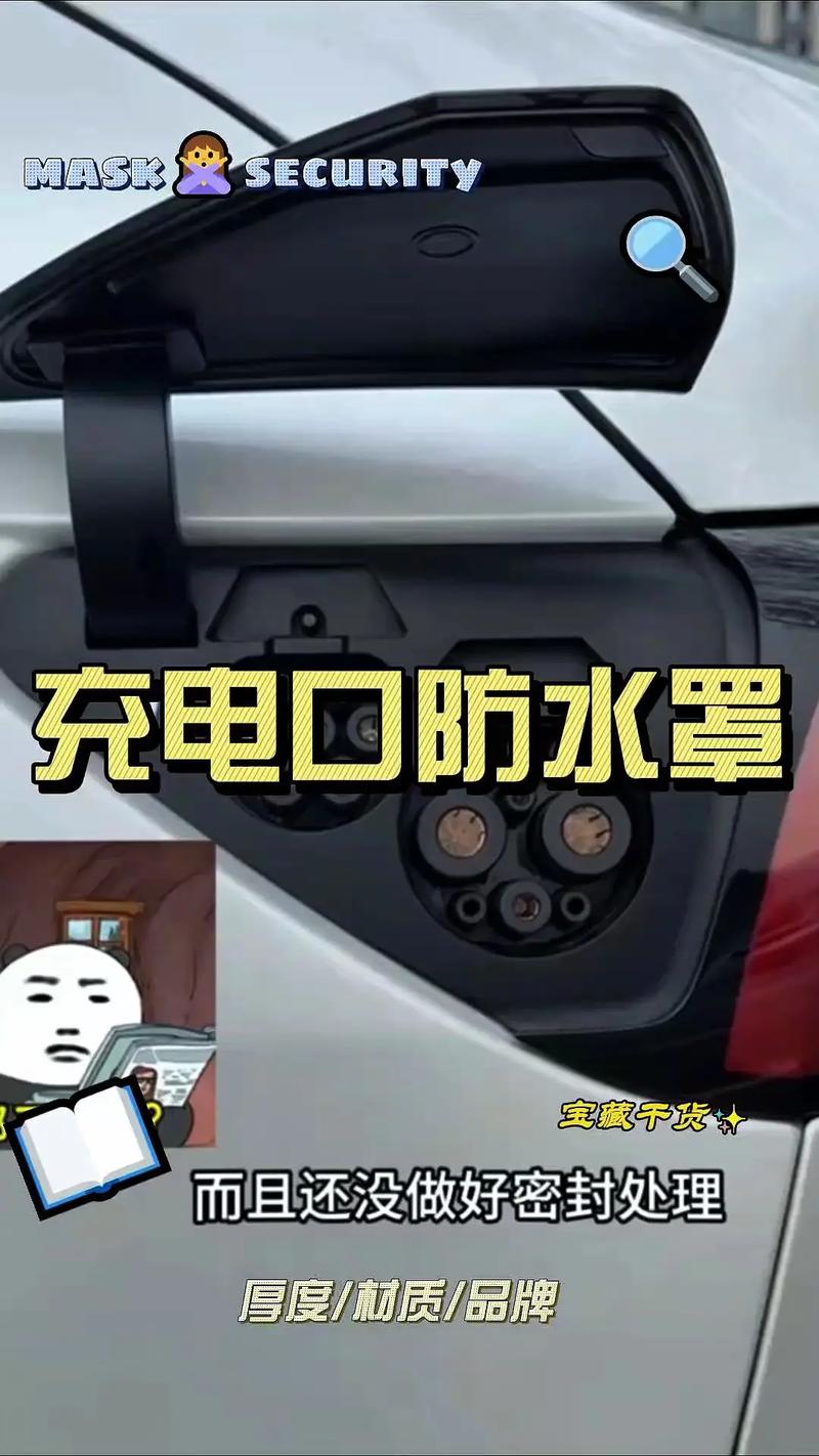 手机充电口防水措施