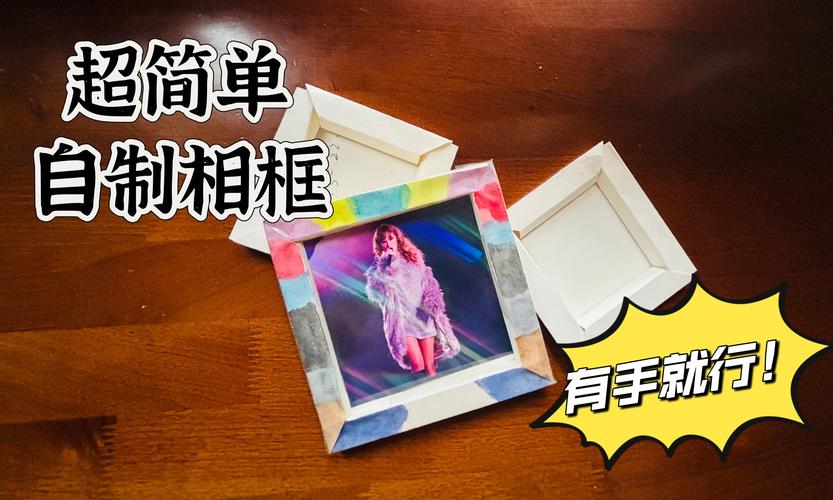 旧相框改造留言板的创意