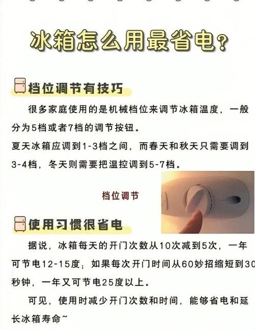 空调、冰箱、洗衣机省电小技巧