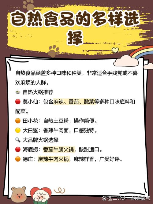 自热食品这样用可能会爆炸