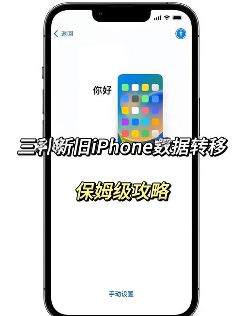 手机数据迁移前，这三个开关要检查