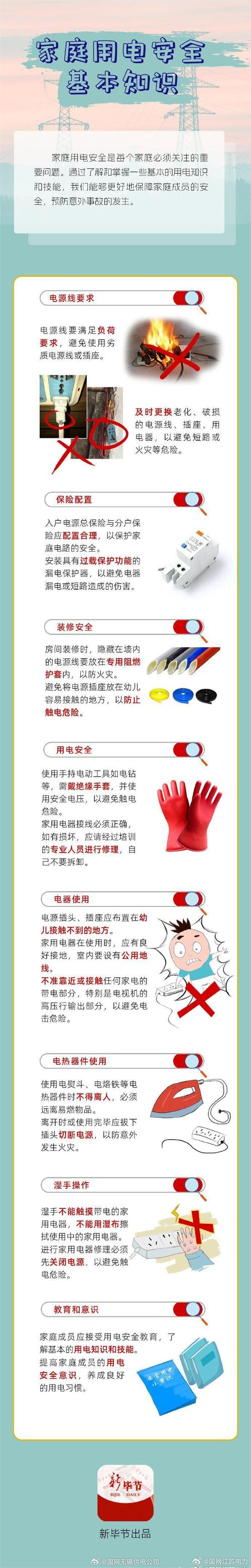 触电脱离电源方法：这些绝缘工具最安全有效​