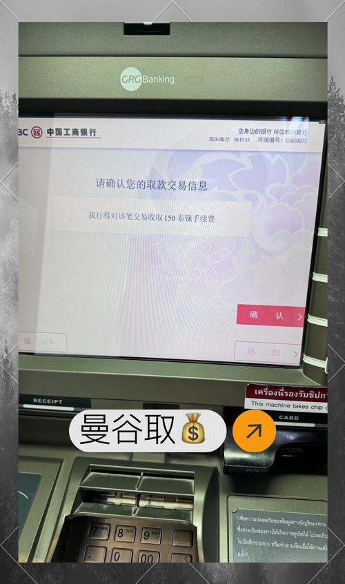 ATM取款时这个动作可能让你损失惨重